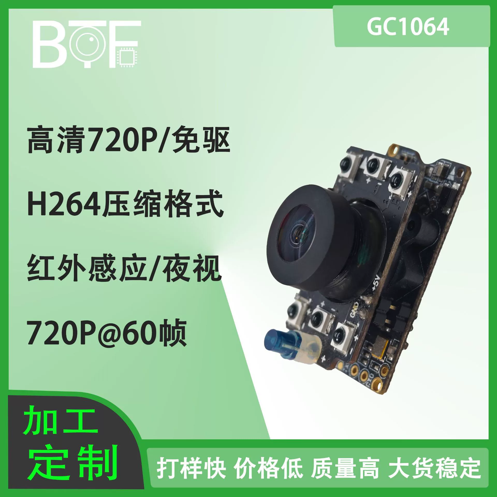 720P Dynamic HD без привода GC1064 инфракрасного ночного видения H264 кодированный формат сжатия USB-камеры модуль