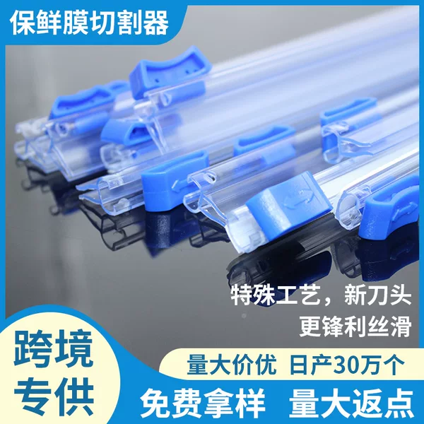 Manufacturer Wholesale Plastic Wrap Cutting Strip Cutter, Rubber Roller Cutter, Multi-Functional Sliding Knife Type Plastic Wrap Cutter