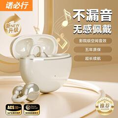 2025跨境爆款耳夹式蓝牙耳机运动降噪高颜值长续航佩戴舒适不压耳