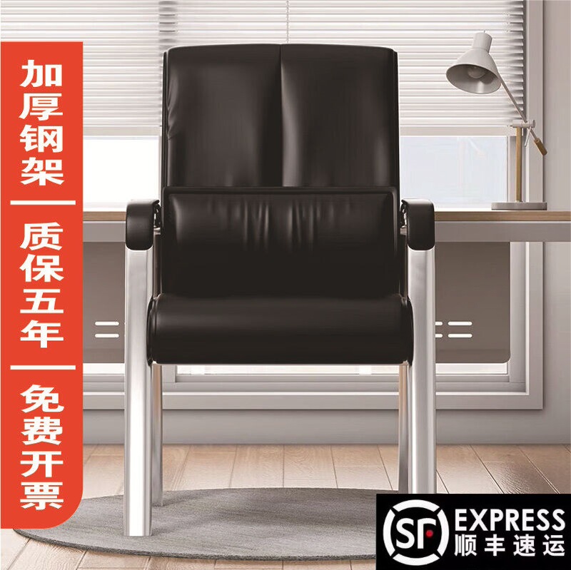 Ergonomic computer chair thickened office chair reception chair bow-shaped conference chair negotiation chair leather chair with armrests
