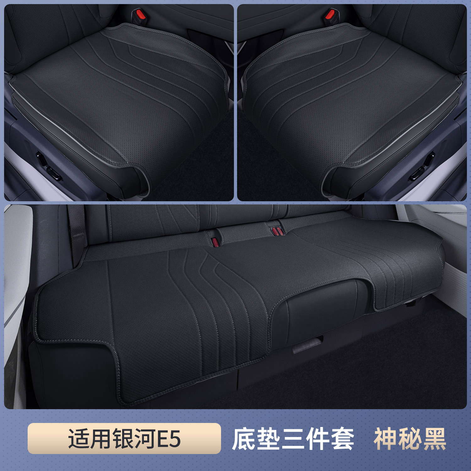 Seat cushion, seat cover | Geely For Geely Galaxy - galaxy-e5-mysterious-black-bottom-cushion-three-piece-set-breathable