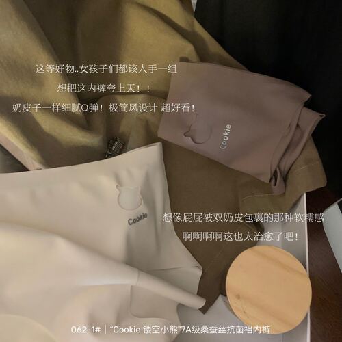 7A grade mulberry silk pants ~ hollow bear antibacterial seamless crotch autumn and winter new style girl student briefs for women
