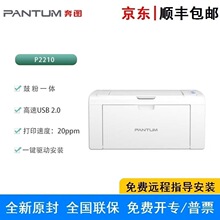 PANTUM/��ͼP2210 P2210W��������С�ͼ���ѧ��A4�ڰ׼����ӡ��