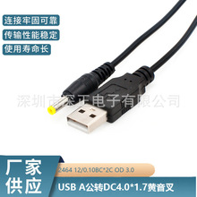 12V DCԴ USB ADDC4.0*1.7S OOԴL