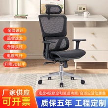 办公椅子电脑椅子可躺兩用人体工学椅商用办公室电脑会议椅批发