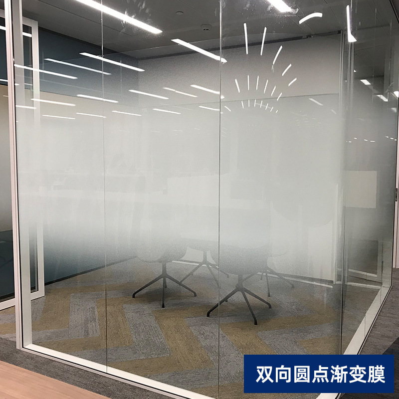 Gradient Film Glass Door Single and Two-Way Office Partition Frosted Glass Sticker Transparent Film Home Building Wholesale