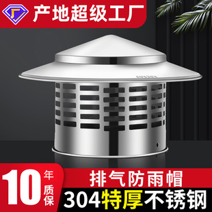 304 stainless steel smoke tube cover roof platform cylinder wind cap rain-proof exhaust hood wind-proof ventilation cap smoke Cup cap