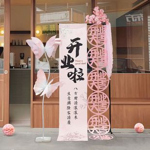 Opening Decoration Balloons, Welcome Signs, Column Ornaments, Store Activities, Store Scene Decorations, Decorations