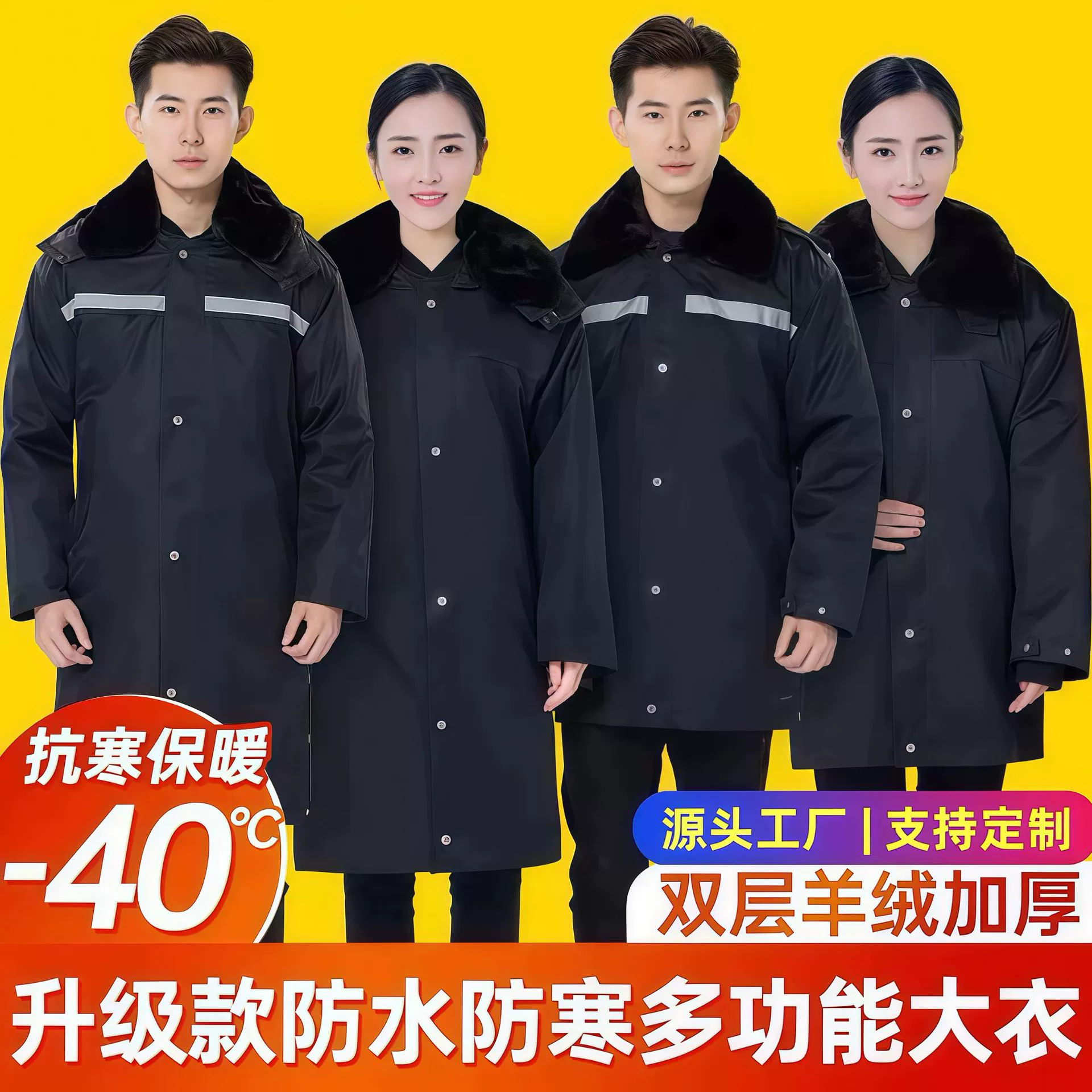 Защитное пальто Зимняя холодная защитная одежда Утолщенная теплая рабочая одежда Защитное пальто на подкладке Кашемировое пальто Многофункциональная хлопковая одежда