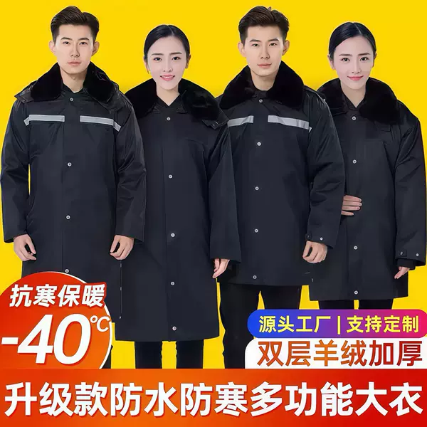 Security Coat Winter Cold Protection Clothing Thickened Warm Work Clothes Lined Security Clothing Cashmere Coat Multifunctional Cotton Clothes