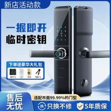一握开指纹锁c级芯锁厂家防盗门门锁电子锁智能锁涂鸦锁防盗门锁
