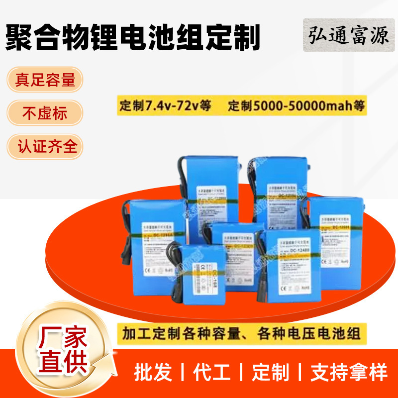 24V/12V battery pack 10AH 20AH robot small motor rechargeable large capacity battery non -18650
