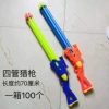 Four -tube shotgun
