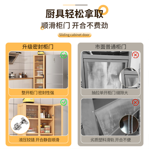Kitchen rack multi-functional sideboard household dust-proof multi-layer storage cabinet with extremely narrow gap wall cabinet