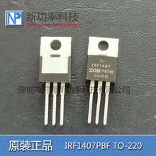 ԭװ IRF1407PBF TO-220 N���� 75V/130A MOSFET��ЧӦ�ܿ���