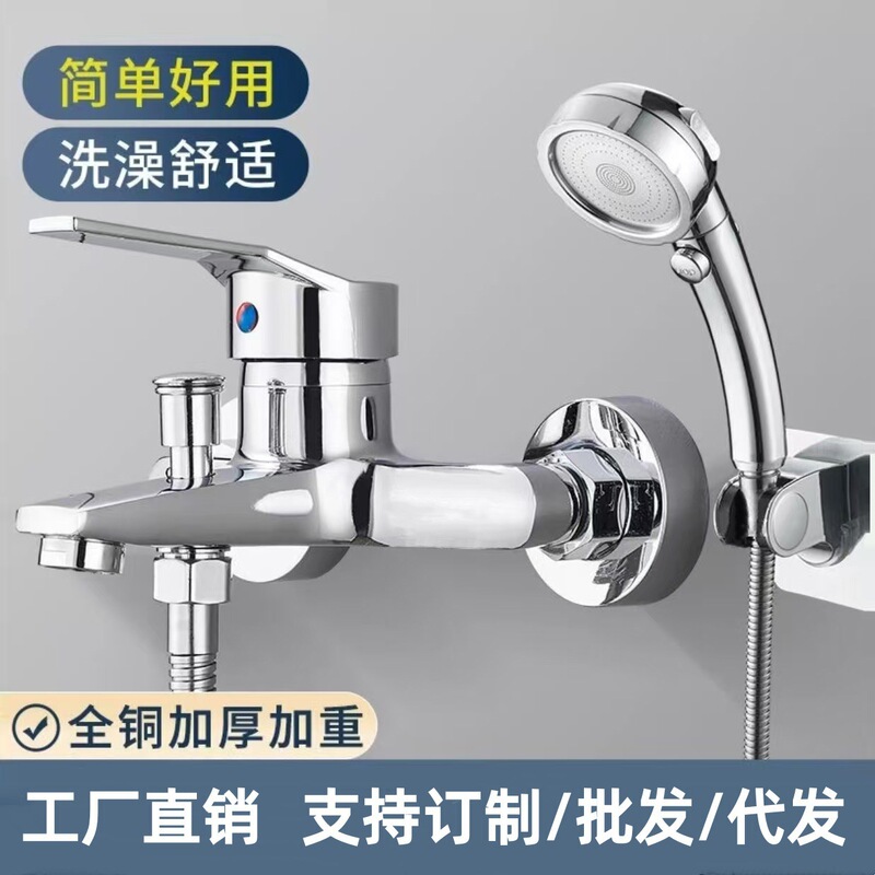 All-Copper Shower Faucet Set Bathtub Faucet Hot and Cold Water Mixing Valve Household Engineering Simple Triple Shower Set All-Copper Shower Faucet Set Bathtub Faucet Hot and Cold Water Mixing Valve Household Engineering Simple Triple Shower Set