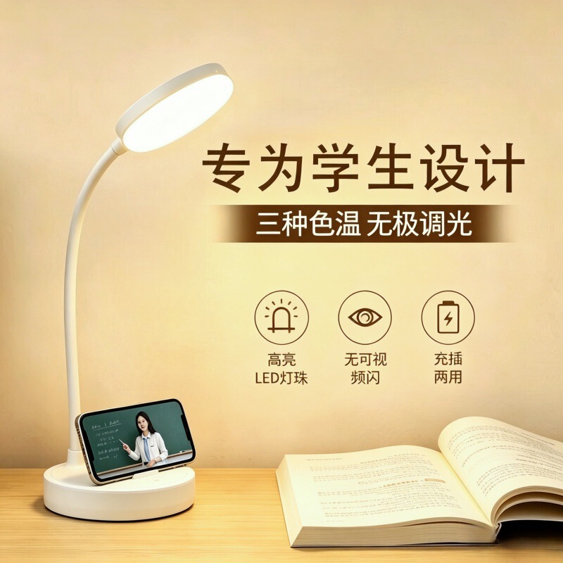 Study-Specific Small Desk Lamp for Eye Protection, Foldable for Student Dormitories, Dual-Use for Charging and Plugging In, Bedside Small Gift Desk Lamp Wholesale
