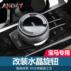 適用寶馬水晶多媒體旋鈕新1 3系e90 5系X1 e60X5X6改裝旋鈕裝飾蓋