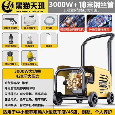 Car Washing Machine 220V High-Pressure Household High-Power New Model Water Gun for Cleaning Floors and Washing Cars with Pressure Booster Pump (Car washing machine) - 365-days-of-service-if-the-product-is-not-easy-to-use-free-shipping-and-full-refund-household-model-38880-copper-core-motor-10m-water-pipes