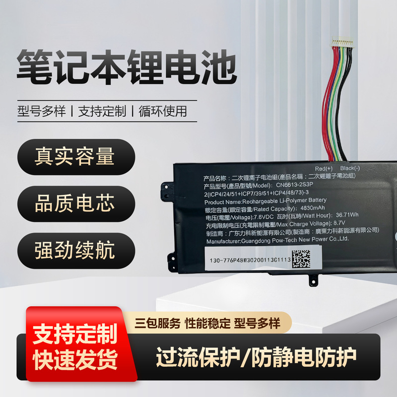 For AVITA NS14A6 NS13A2 NS14A8 laptop CN6613-2S3P battery