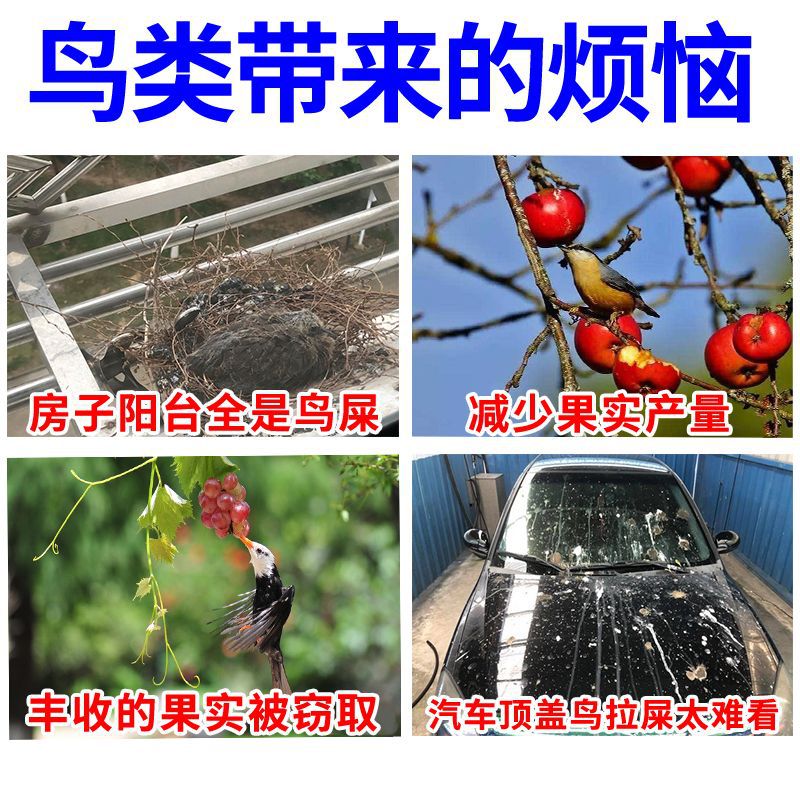 驱鸟器赶鸟神器农田果园防鸟害驱逐喜鹊麻雀鸟鼠香精包直接悬挂