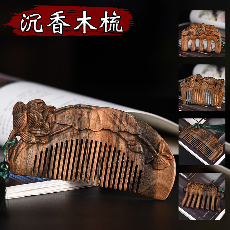 Aquilarius Carving Wooden Combs Log Sink Guibao Combs Collection Double-sided Carving Gifts Good Wood Carving Craft Small Gifts