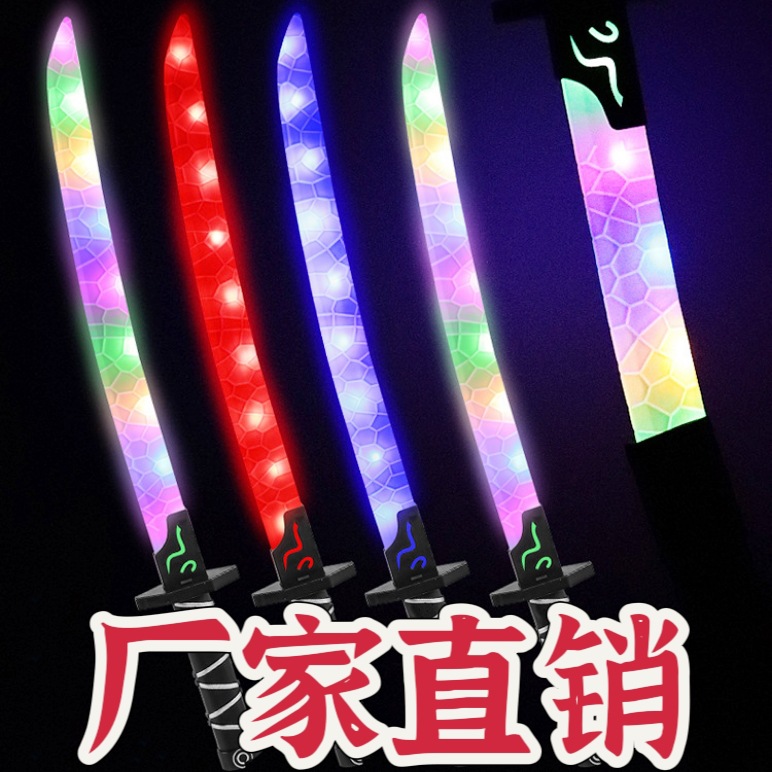 激光武士刀七彩闪光剑发光夜市荧光棒摆地摊广场光刀批发儿童玩具