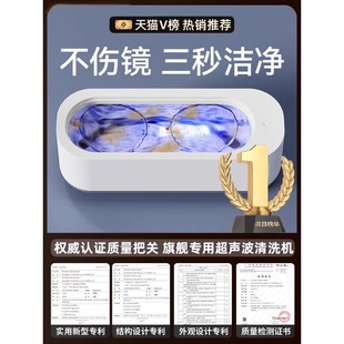 Household cleaning instrument washing ultrasonic glasses eyes high frequency glasses glasses cleaning multifunctional jewelry machine vibration