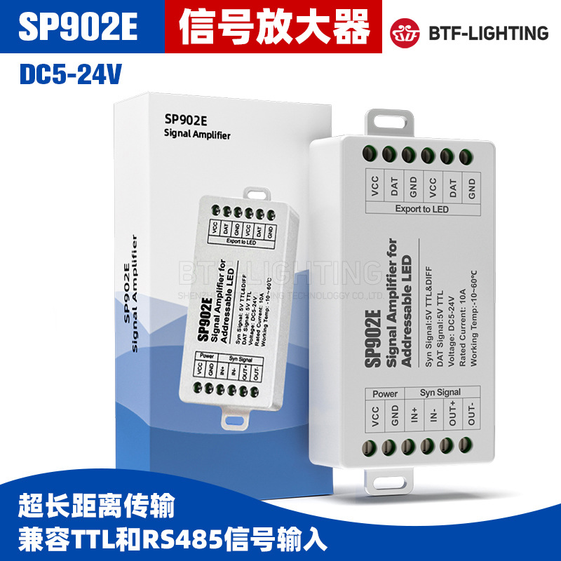 LED信号放大器5-24V幻彩SPI灯条灯带超长距离双路同步TTL分控器