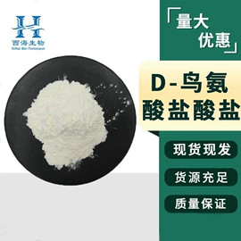 其他生物化工;工业植物提取;氨基酸