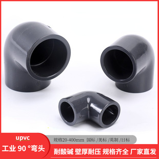 SLG����UPVC���^ˮ�����PVC���˽oˮ��90������ˮֱ�Ǐ����^