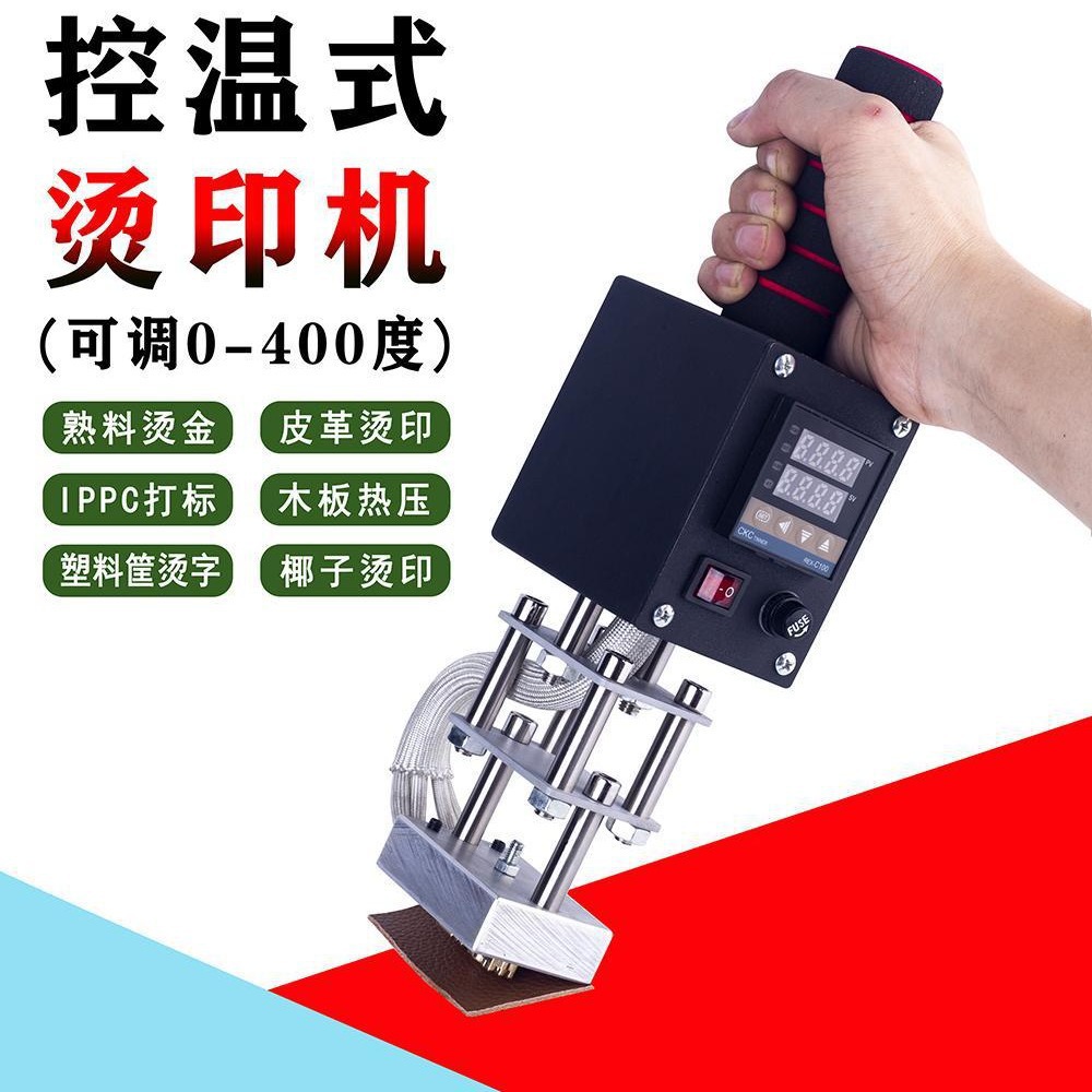 Small Hot Stamping Machine Small Copper Die Leather Box Coco