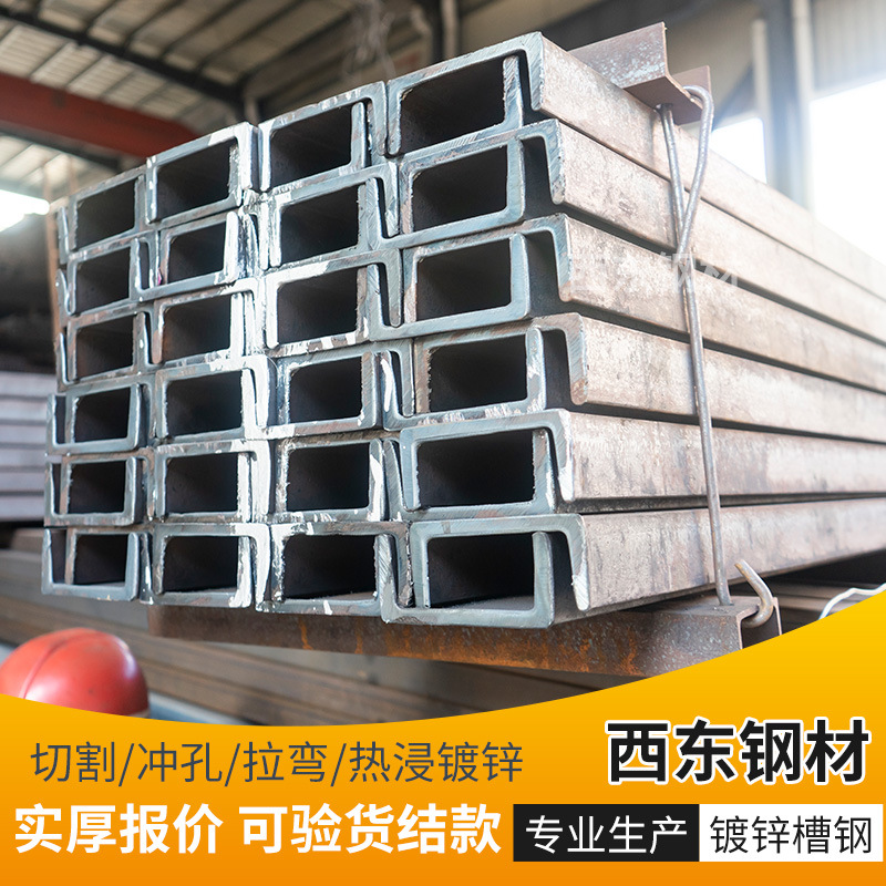 国标热轧槽钢打孔 400x100x10.5槽钢 钢结构型材 深圳钢铁批发