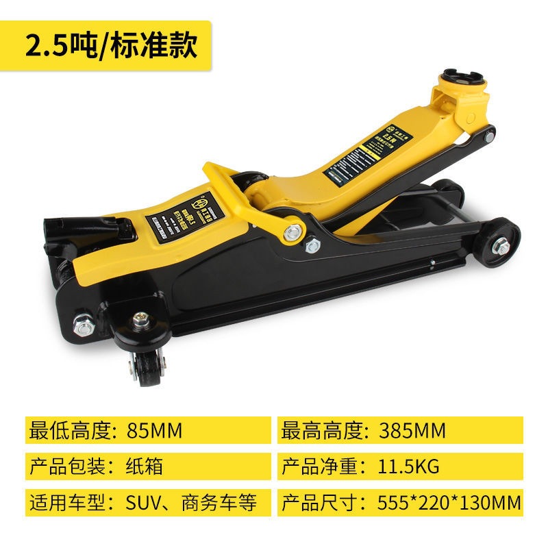 2.5톤 로우 프로파일 모델 [로우 섀시 차량에 권장]