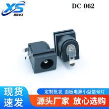 ���ҹ�ӦDC062��Դ������ɫ��������ĸ��