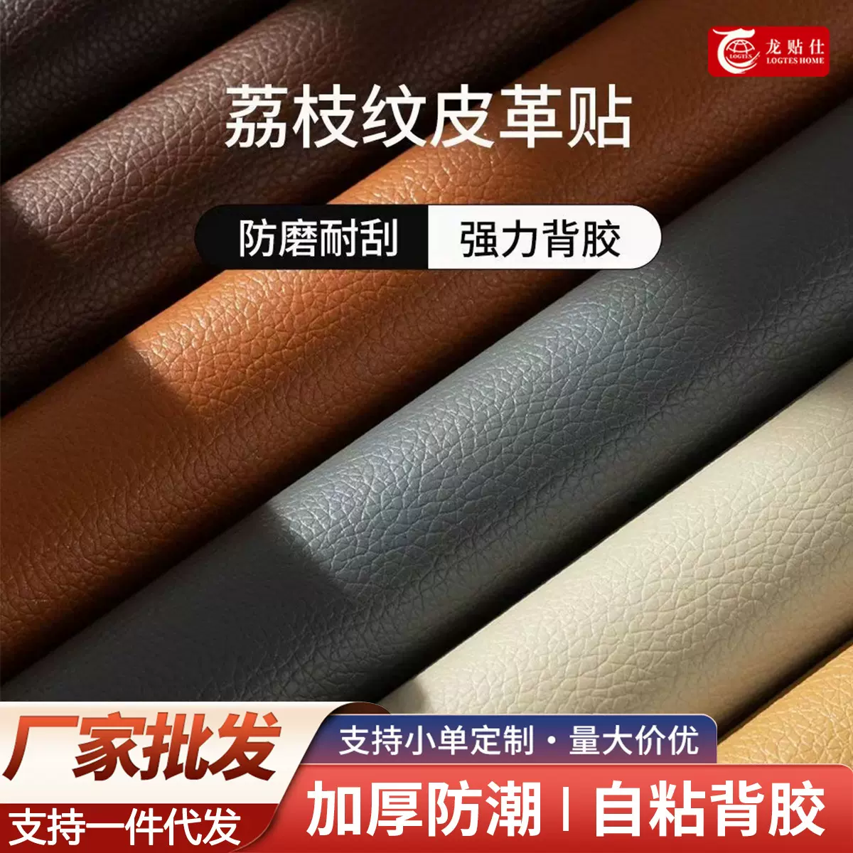 荔枝纹PVC自粘皮革沙发补皮贴布破洞电动车补丁贴布翻新坐垫修复