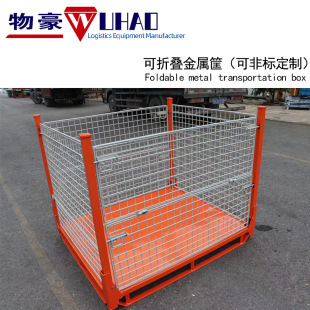 Material box foldable storage cage can be piled high convenient recycling waste box waste paper basket folding iron frame wholesale