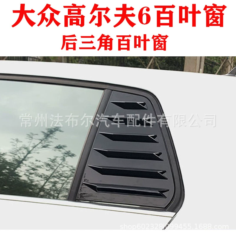 Подходит для Volkswagen Golf 6 жалюзи модифицированного заднего треугольника украшения окна mk6gtiR модифицированного треугольника украшения окна