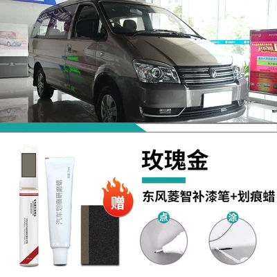 Car wax – Car Refitting Accessories - lingzhis-special-rose-gold-touch-up-pen-scratch-wax-frosted-paper
