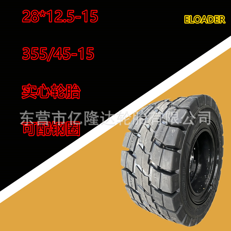 批发冷库平板搬运车28*12.5-15实心胎压配式355/45-15轮胎配轮毂