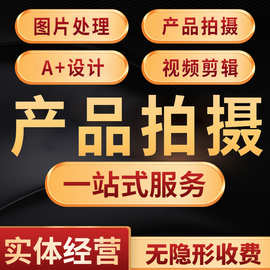 广州产品摄影 鞋子拍图 男女鞋模特拍图片童 产品主图视频拍摄