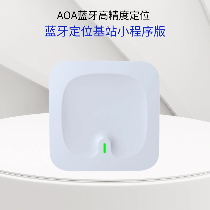 Каскад дальнего позиционирования AOA базовая станция BLE5.0 Bluetooth Высокоточный позиционирующий шлюз с точностью 0,1 ~ 1 м