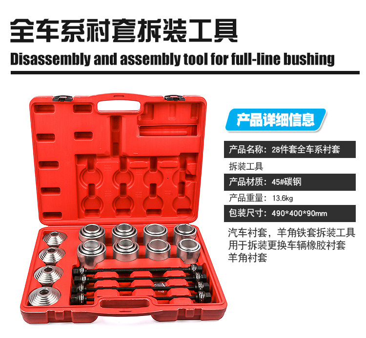 Car Universal Bushing Replacement Tool Rear Axle Lower Arm Bushing Removal