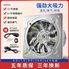 强力排风扇家用排气扇厨房抽风机油烟油烟墙式窗式换气扇换气扇排