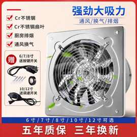 强力排风扇家用排气扇厨房抽风机油烟油烟墙式窗式换气扇换气扇排