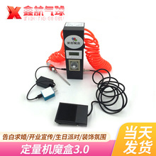 厂家批发 大型气球气泵 婚庆90CM心形气球 定量机魔盒3.0充电