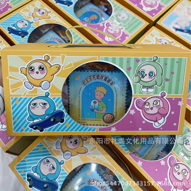 满月周岁零食回礼礼品包装盒生日宴伴手礼盒幼儿园送礼礼物盒空盒|undefined