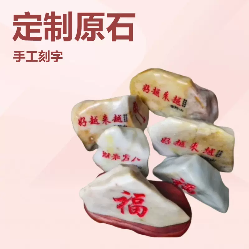 普陀山泥石摆件手把件景区纪念品摆摊泥玉激光雕刻批发鹅卵石