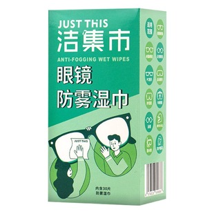 Clean market glasses anti-fog wipes glasses cloth car glass disposable high-grade professional cleaning paper wholesale