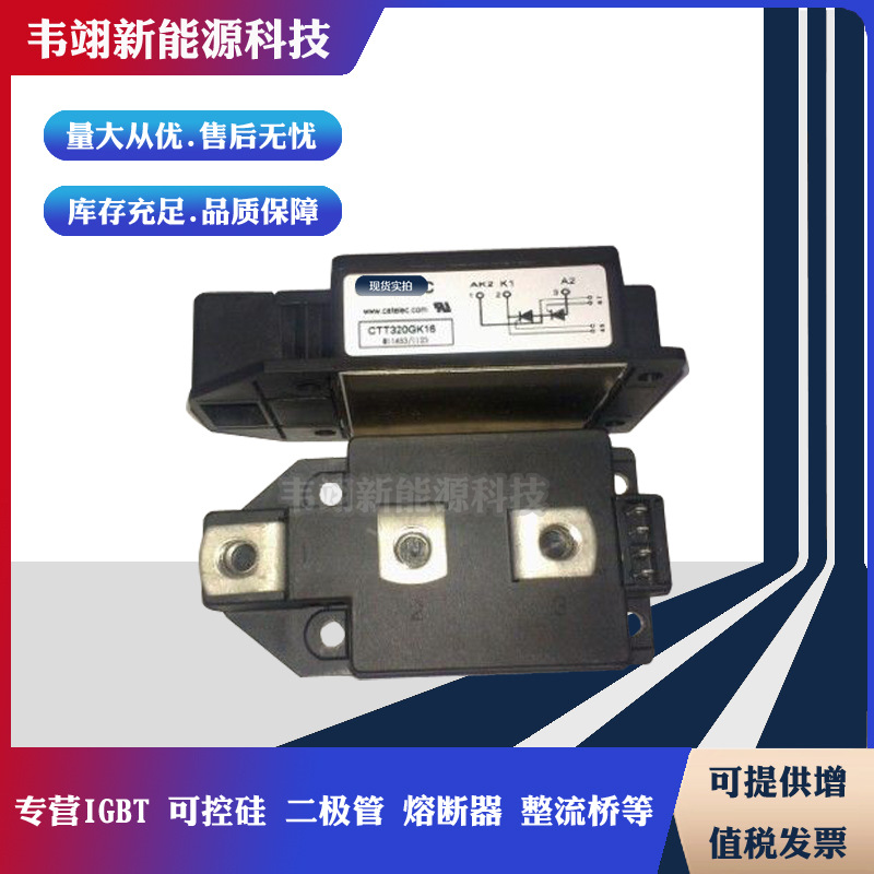 CTT430GK18 CTT430GK20 CTT430GK22 CTT430GK24 CTT430GK26可控硅